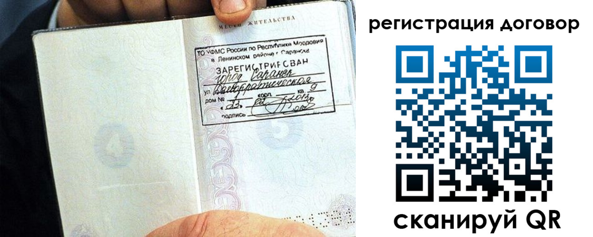временная регистрация госуслуги в Кохме