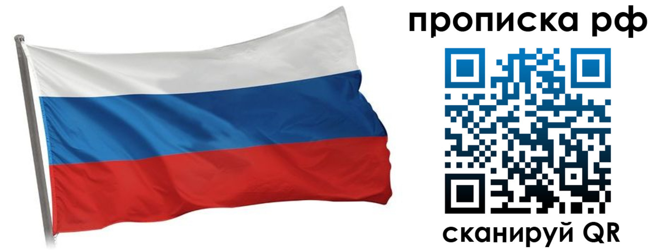 прописка в квартире в Кохме