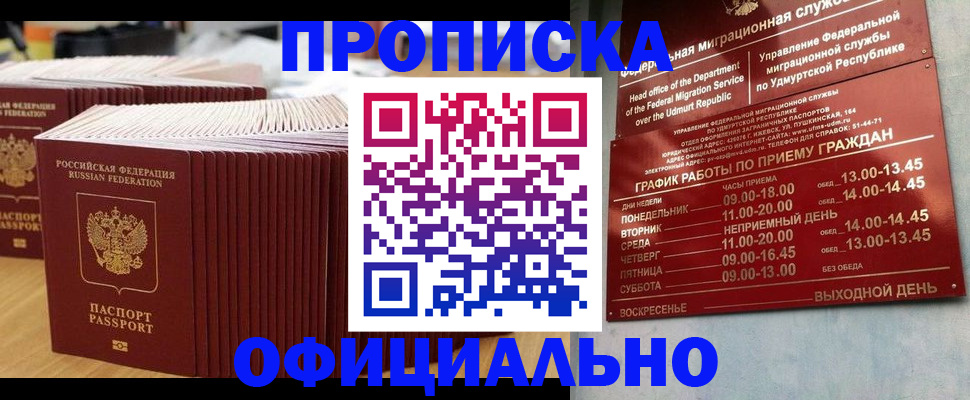 временная регистрация для всех в Кохме