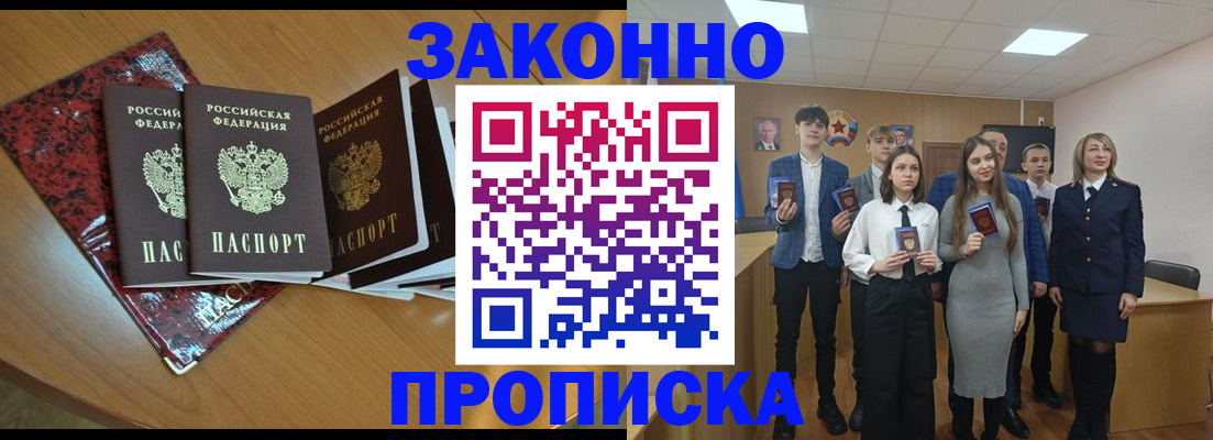 временная регистрация для школы в Кохме