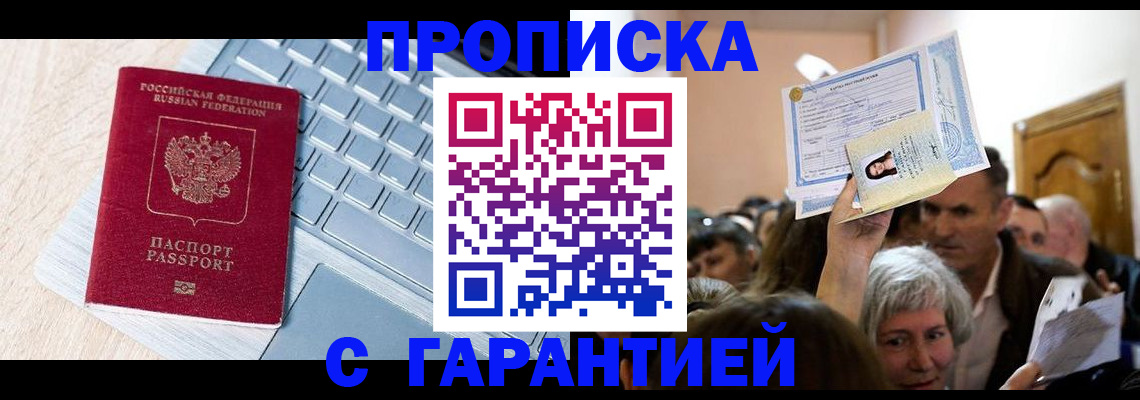 временная регистрация поиск в Кохме