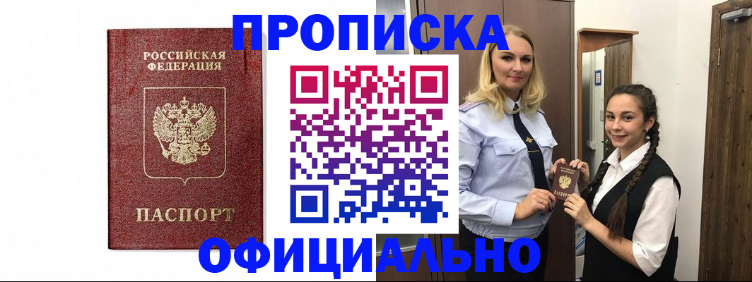 временная регистрация надежно в Кохме