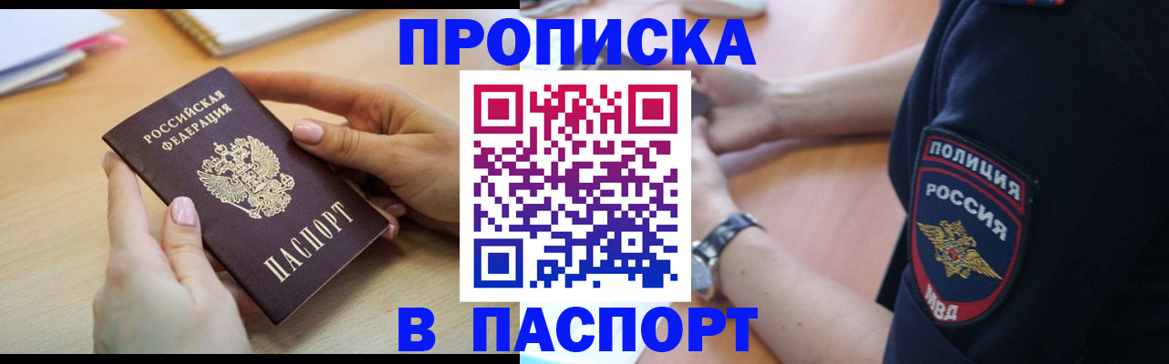 прописка иностранных граждан в Кохме