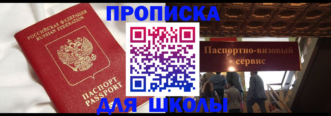 прописка в квартире в Кохме