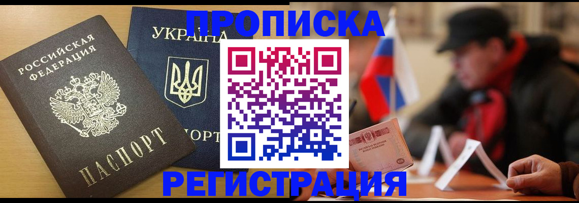 временная регистрация надежно в Кохме